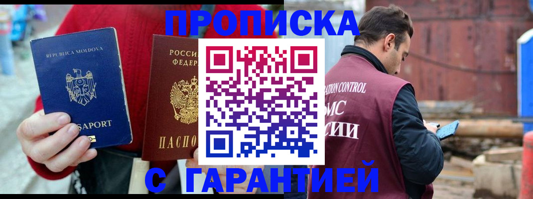 регистрация для дет. сада в Шарыпово