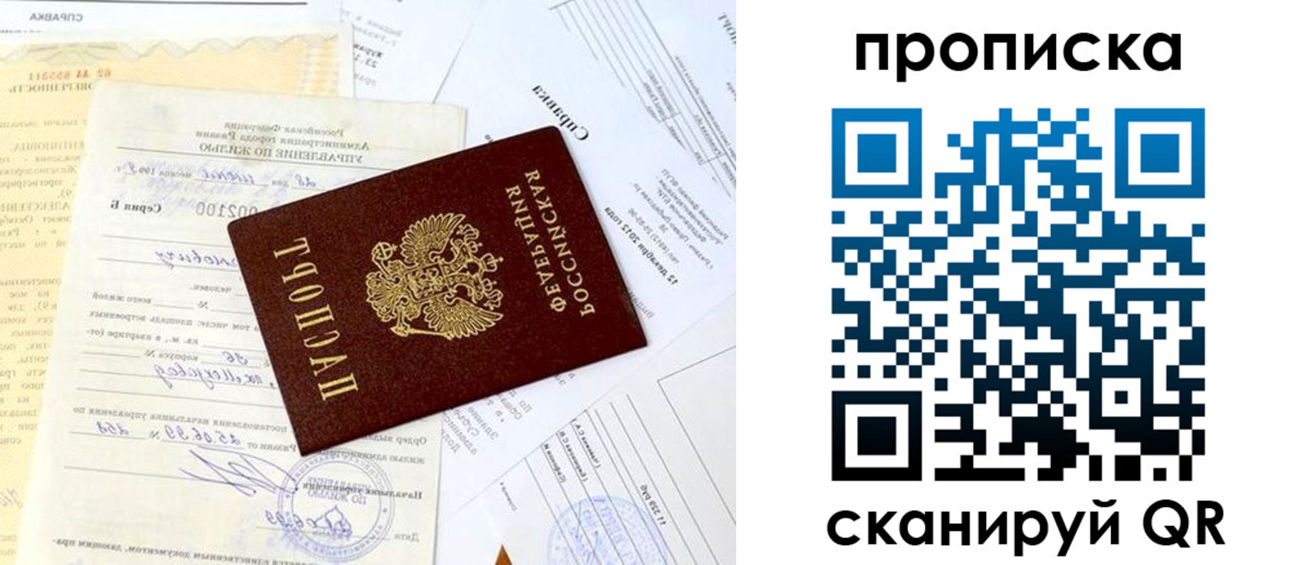 временная регистрация гарантия в Шарыпово
