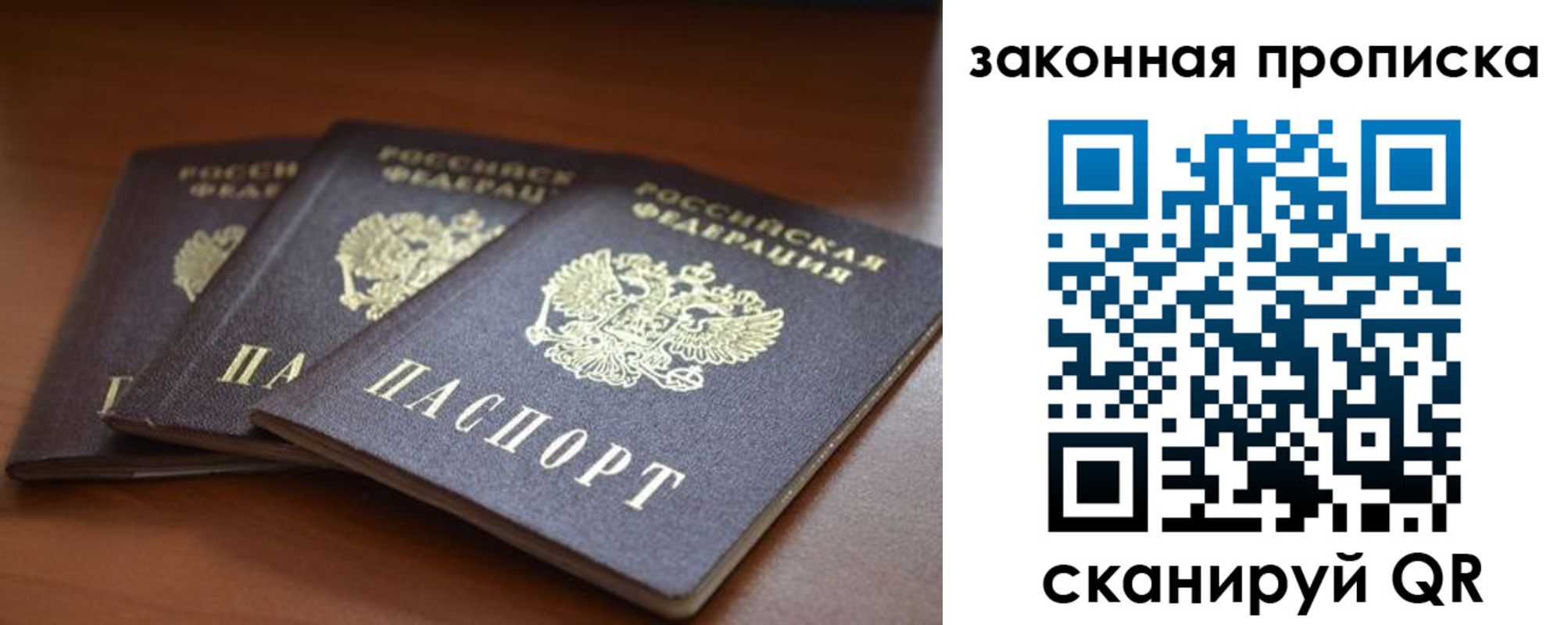 временная регистрация для школы в Шарыпово