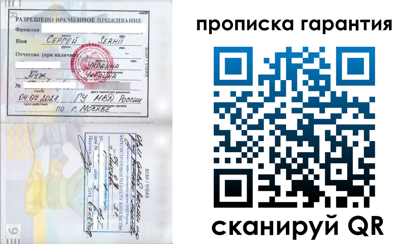 временная регистрация 2025 в Шарыпово