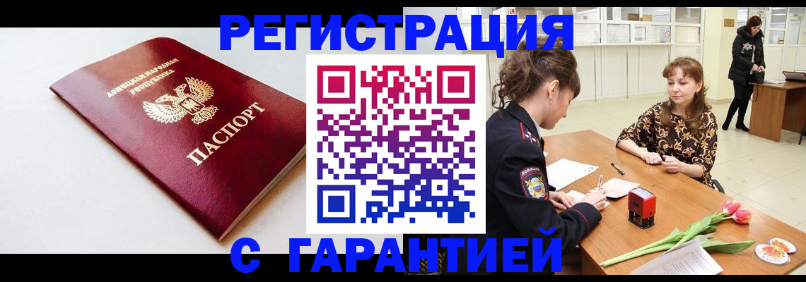 прописка в Шарыпово