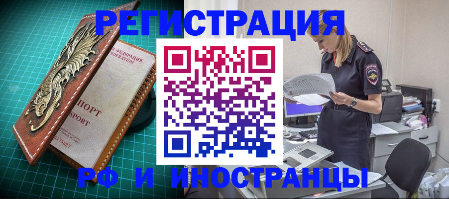 прописка в квартире в Шарыпово