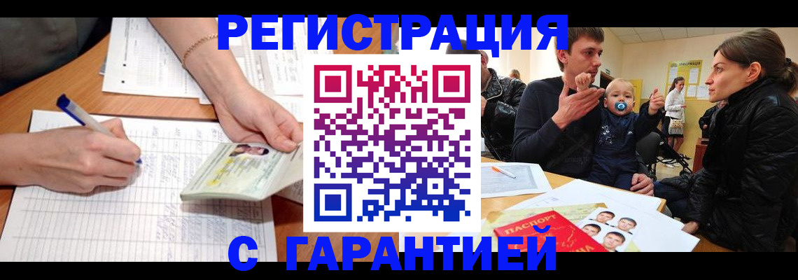 временная регистрация в Шарыпово