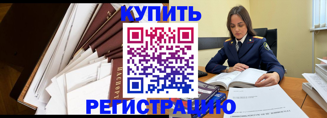 прописка регистрация в Шарыпово