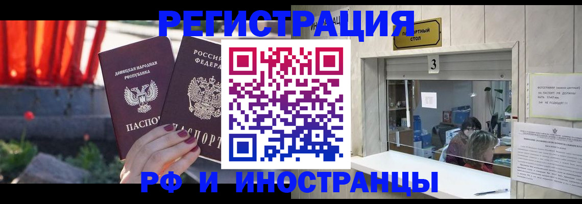 временная прописка в Шарыпово
