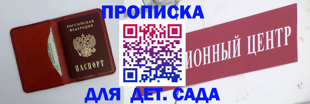 временная регистрация поиск в Шарыпово