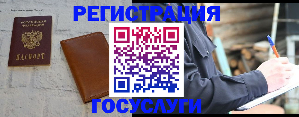 временная регистрация законно в Шарыпово