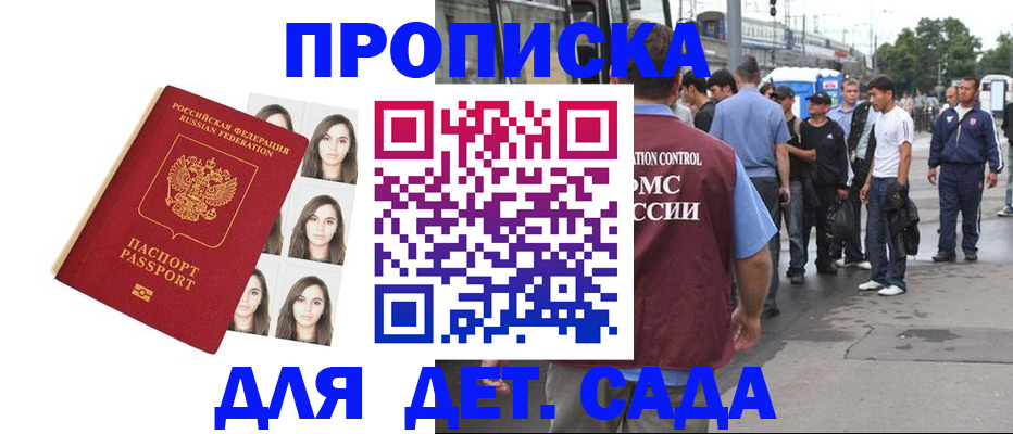 прописка в Шарыпово